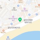 어썸미장 | 부산 펜션 추천 광안어썸 해변가에서 즐기는 오션뷰 숙소