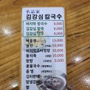 대영축산종합유통 | [광주 매월동 맛집] 부모님과 함께하면 더욱더 맛있는, 김강심칼국수 내돈내산 후기