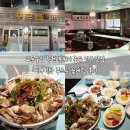 오늘 교동 | 교동술집 추천 분위기 좋은 안주맛집 새벽식당 푸르른 꽃게탕 후기