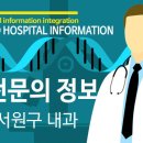 엄재호내과의원 이미지