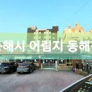 동해시-24 이미지