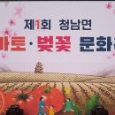 청남면사무소 이미지