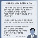 성남시청 직원 “유동규, 市 패싱하고 이재명에 직보해 당황” 이미지