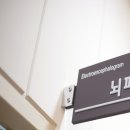 디에이치안광병신경과의원 | 둔산동신경과 두통 만성되지 않도록