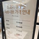 이마트 | 로운 샤브샤브 프리미엄 이마트 의정부점 내돈내산 후기