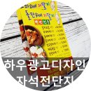 돌판위에저팔계 이미지
