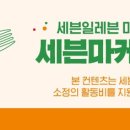세븐일레븐 시그니처타워점