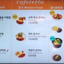 곤지암리조트 직원식당 이미지