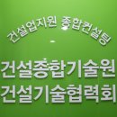건설종합기술원 네이버블로그