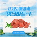 수입 축산물 원한다면 링크미트!