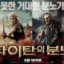 타이탄대장간