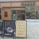 서초대로48길 33 | 서초구 서초동 고기맛집 직화장인 교대점에서 된장불백정식! 교대역 근처 돼지고기 한식맛집