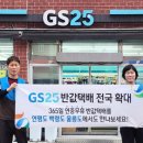 GS25 이미지