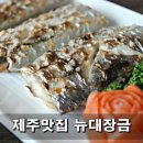 뉴대장금 이미지