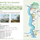 하리철새마을 | [20150131]염하강 일주(강화나들길 2코스 호국돈대길+김포평화누리길1코스 염하강철책길 이어걷기) - 1부