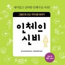 제이앤씨에듀