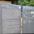 송정마을 | 청송여행) 청송 가볼만한 곳 덕천마을 송소고택과 송정고택 방문후기