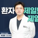 인제정형외과의원 이미지