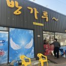 울산 진하해수욕장 맛집 중식 방가루 내돈내산 후기