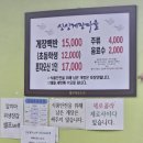 싱싱게장마을 | 여수 맛집 추천ㅣ싱싱게장마을 게장백반 솔직 후기