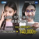 다비치 안경원 나주점 이미지