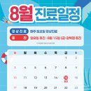 드림 마취통증의학과 의원 이미지