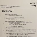 라코지스테이서울 이미지
