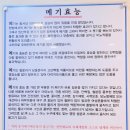 송지메기매운탕 이미지