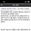 대진타이어
