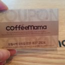 커피마마망월사역점