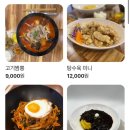 포항 장성동 중국집 | 퐝짬뽕 | 고기짬뽕, 간짜장, 탕수육 후기