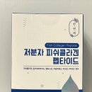 천연채 | 천연채 저분자 피쉬콜라겐 후기!