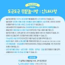 도근도근 이미지