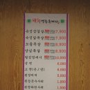 돼지영농후계자비산점 | 구미 비산동고기집 돼지영농후계자 비산점