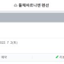 돌체펜션2 이미지