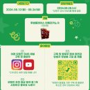 오핸즈 유튜브 추천 영상 시청 이벤트 ~8.26 이미지