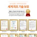 (주)에코인토트 이미지