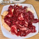 의곡숯불 | 경주 숨은 맛집 가성비 점심특선 의곡숯불