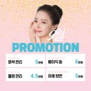 미쁘다피부/체형
