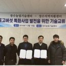 장수군농업기술센터 이미지