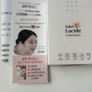 365하나로약국 | 자외선 차단 패치 추천:: 샬롯루시드 자외선 UV차단 숨쉬는 투명 선패치