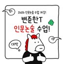 신화학원 이미지