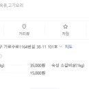 엄마숯불생고기
