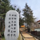 영응대군 묘 및 신도비 | 군자동 산책길에서 마주한 조선의 숨결, 경효사,영응대군묘 및 신도비