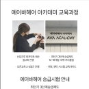 에이바헤어 김포운양역점