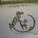 한섬한의원 이미지