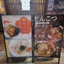 따따라멘고덕점 이미지