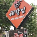 해장님감자탕 이미지