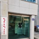 필즈수학교습소 - 진천군 남산8길 22-3 | 필즈수학교습소