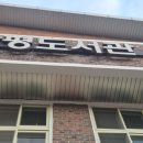 중한정비 | 나주외벽청소 조적벽돌 건물 외부 청소 전후 후기